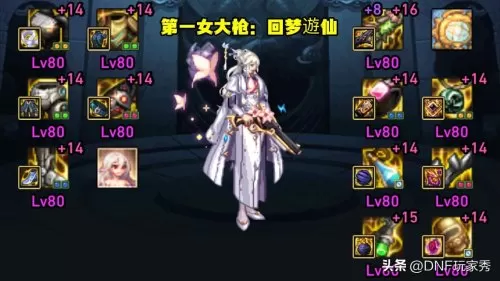 dnf70级女机械　DNF女机械师-第3张
