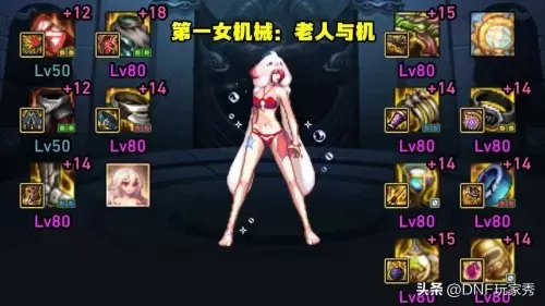 dnf70级女机械　DNF女机械师-第4张