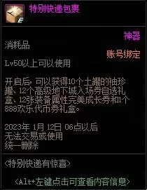 dnf免费黑钻2022年6月 dnf免费黑钻领取2021-第10张