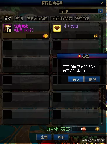 dnf公告在哪里查　DNF更新公告-第2张