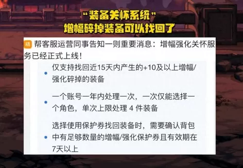 dnf关怀福利2020　DNF会员关怀-第1张