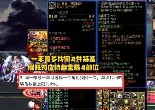 dnf关怀福利2020　DNF会员关怀-第3张