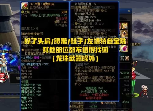 dnf关怀福利2020　DNF会员关怀-第5张