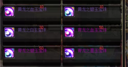 dnf华丽的曲玉任务栏没有任务怎么弄　dnf完成不了任务-第2张