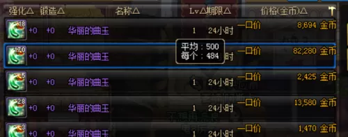 dnf华丽的曲玉任务栏没有任务怎么弄　dnf完成不了任务-第6张