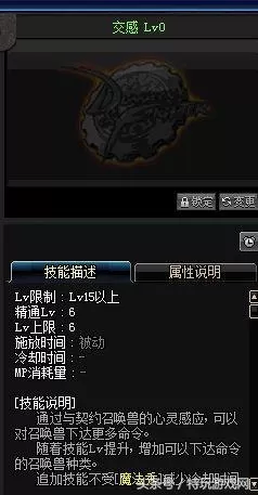 dnf召唤献祭有什么用　dnf召唤师献祭的注意事项-第2张