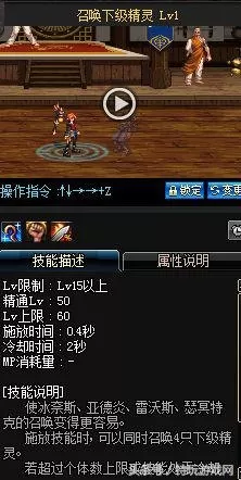 dnf召唤献祭有什么用　dnf召唤师献祭的注意事项-第6张