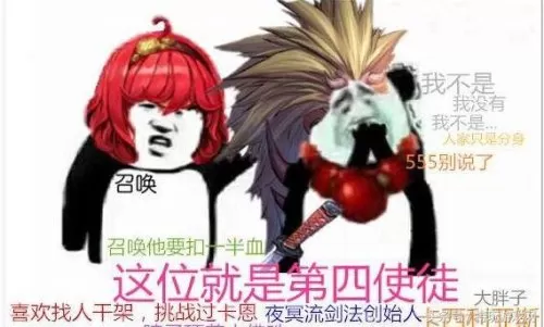 dnf召唤献祭有什么用　dnf召唤师献祭的注意事项-第13张