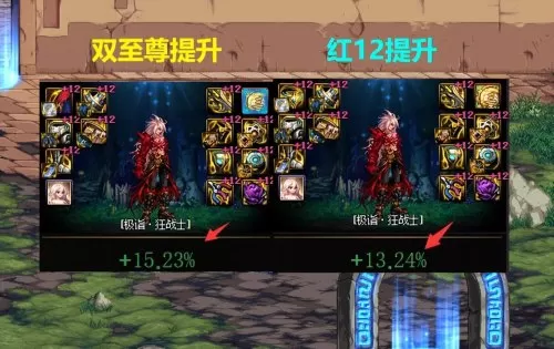 dnf吃什么药伤害最大　斗神之吼秘药加多少伤害-第2张
