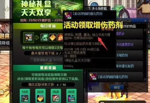 dnf吃什么药伤害最大　斗神之吼秘药加多少伤害-第1张