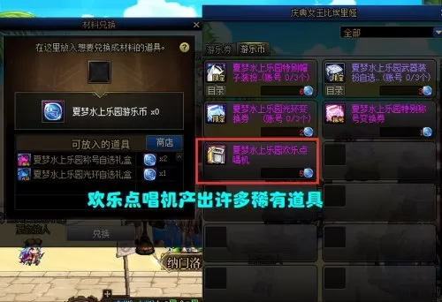 dnf夏日套售价　dnf夏日套拍卖行多少钱-第6张