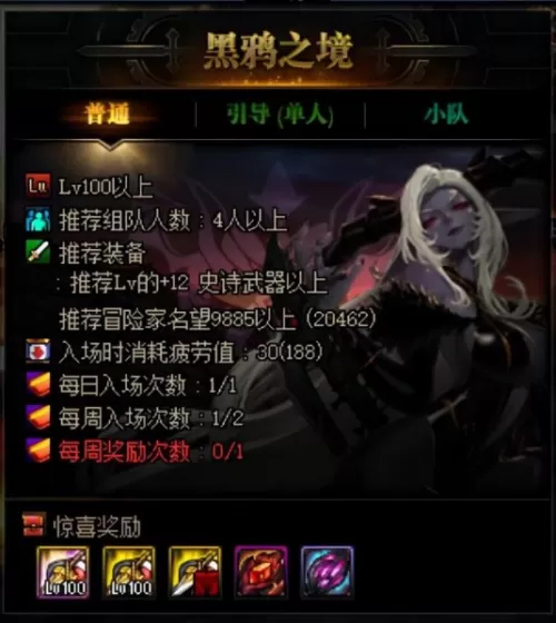 dnf多余的疲劳怎么用　DNF如何增加疲劳值-第4张