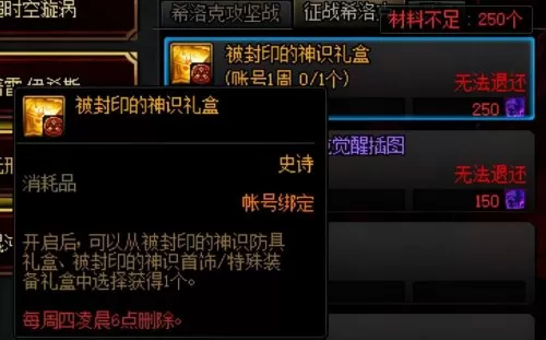dnf多余的疲劳怎么用　DNF如何增加疲劳值-第8张