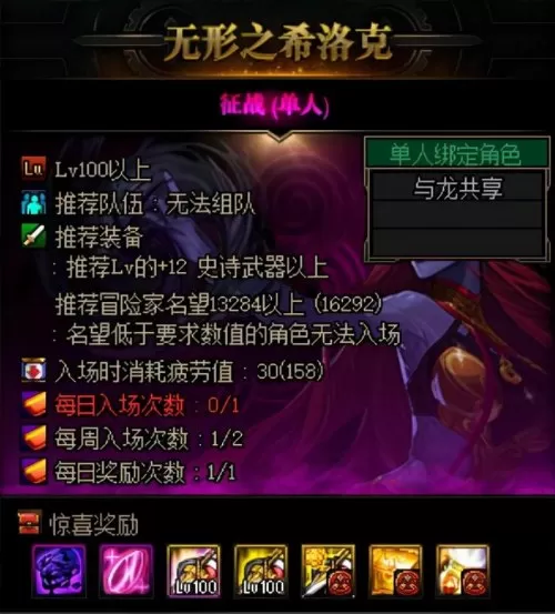 dnf多余的疲劳怎么用　DNF如何增加疲劳值-第7张