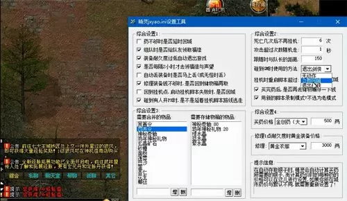 dnf奇迹辅助　有没有什么稳定的dnf辅助-第4张