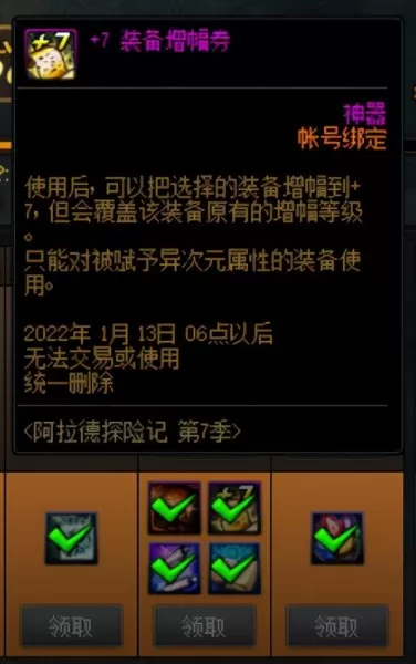 dnf带红字是什么意思　dnf额外伤害是白字还是黄字-第6张