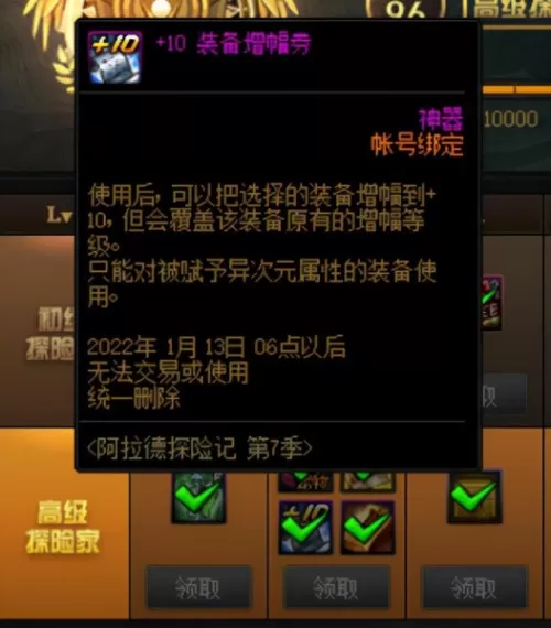 dnf带红字是什么意思　dnf额外伤害是白字还是黄字-第5张