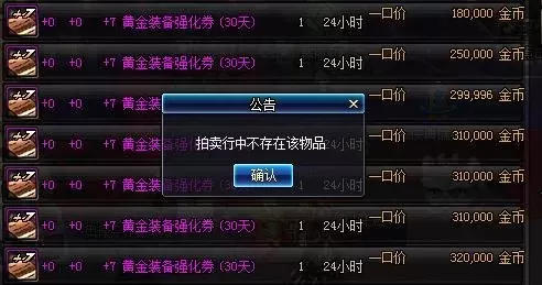 dnf强化脚本　DNF自动搬砖脚本软件-第4张