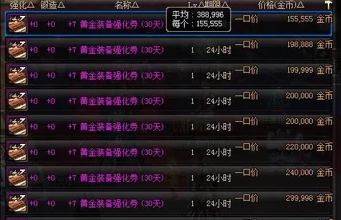 dnf强化脚本　DNF自动搬砖脚本软件-第3张