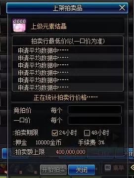 dnf强化脚本　DNF自动搬砖脚本软件-第6张