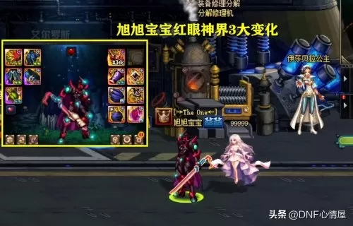 dnf当前版本红眼装备　110级平民红眼毕业装备-第1张