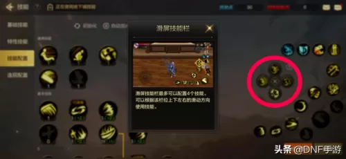 dnf手游左一是几区　DNF手游三区什么时候开-第3张