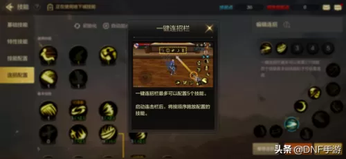 dnf手游左一是几区　DNF手游三区什么时候开-第5张