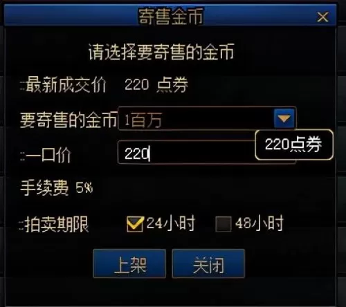dnf拍卖行怎么批量购买　dnf拍卖行限额多少-第1张