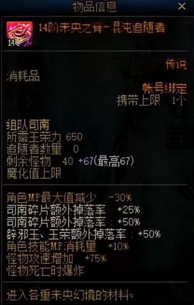 dnf拍卖行怎么批量购买　dnf拍卖行限额多少-第6张