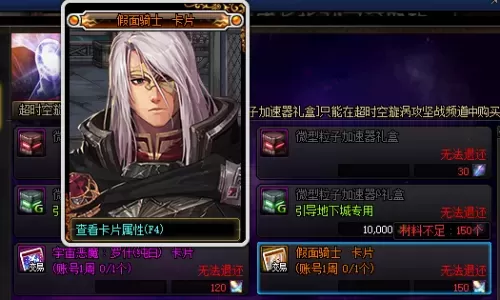 dnf拍卖行怎么批量购买　dnf拍卖行限额多少-第7张
