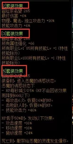 dnf推荐地下城是指什么　DNF是什么-第2张