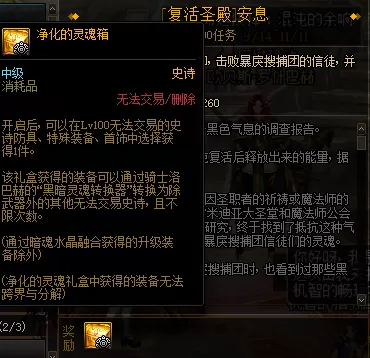 dnf推荐地下城是指什么　DNF是什么-第10张