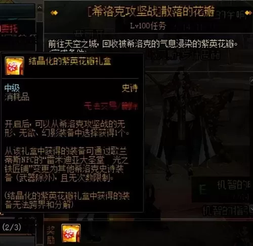 dnf推荐地下城是指什么　DNF是什么-第11张