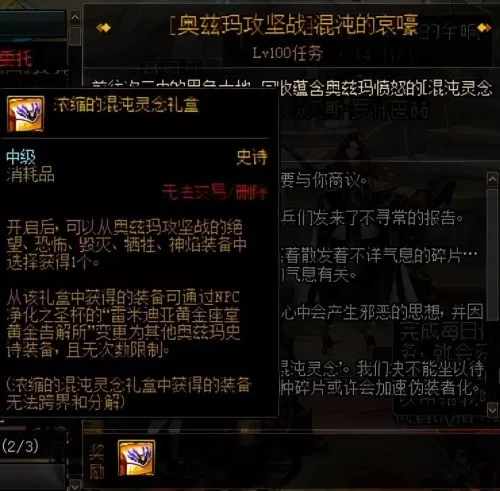 dnf推荐地下城是指什么　DNF是什么-第12张
