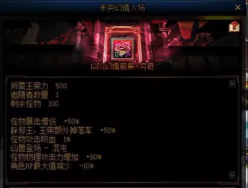 dnf推荐地下城是指什么　DNF是什么-第17张