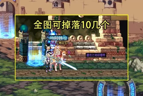 dnf无经验药水刷无尽的祭坛　DNF无尽的祭坛-第3张