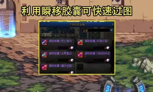 dnf无经验药水刷无尽的祭坛　DNF无尽的祭坛-第4张