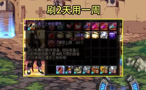 dnf无经验药水刷无尽的祭坛　DNF无尽的祭坛-第5张