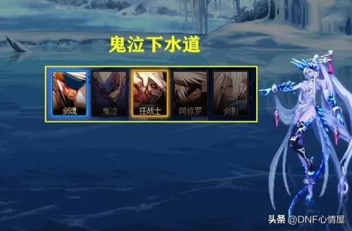dnf有几次转职　dnf各职业转职名称-第4张
