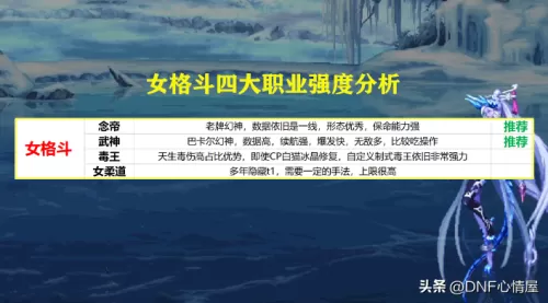 dnf有几次转职　dnf各职业转职名称-第6张