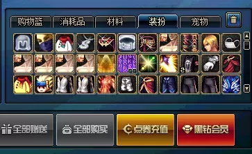 dnf稀有装扮怎么染色　DNF染色系统详解-第4张