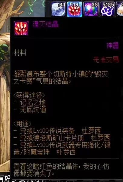 dnf管理校将杜罗西怎么走　DNF官网-第2张