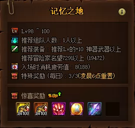 dnf管理校将杜罗西怎么走　DNF官网-第3张