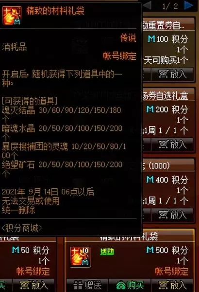 dnf管理校将杜罗西怎么走　DNF官网-第5张