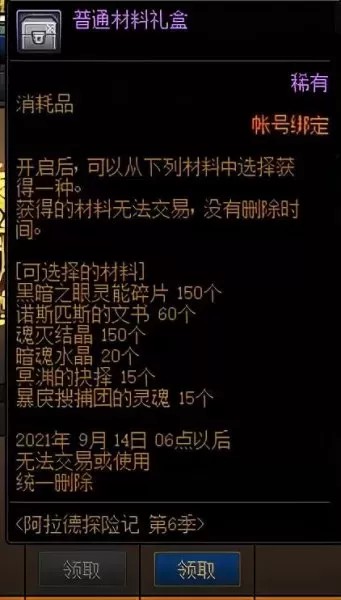 dnf管理校将杜罗西怎么走　DNF官网-第6张