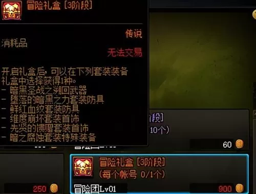 dnf管理校将杜罗西怎么走　DNF官网-第9张