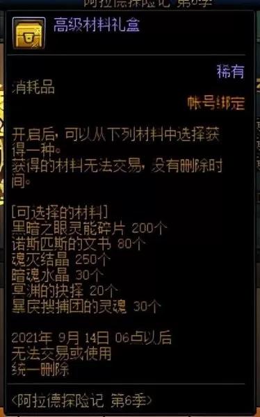 dnf管理校将杜罗西怎么走　DNF官网-第7张