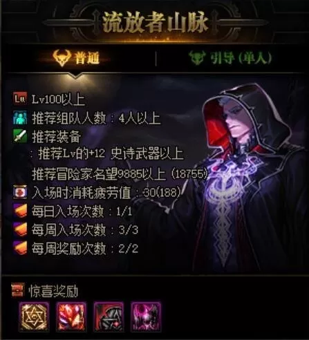 dnf管理校将杜罗西怎么走　DNF官网-第16张