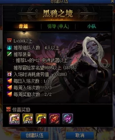 dnf管理校将杜罗西怎么走　DNF官网-第17张