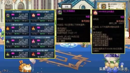 dnf袖珍罐多少钱　DNF一千个土罐多少钱-第2张